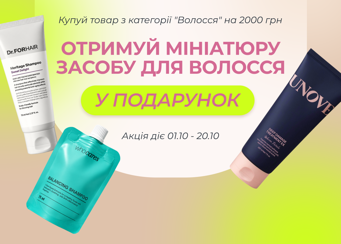 Мініатюра у подарунок 🎁