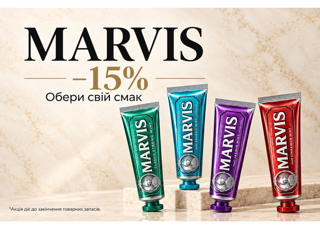 Зубні пасти Marvis -15%