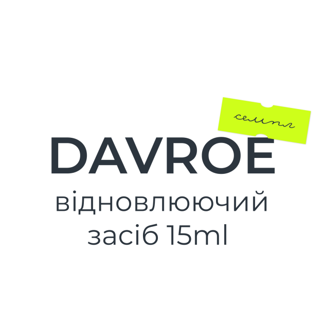 Davroe СЕМПЛ відновлюючий засіб 15ml