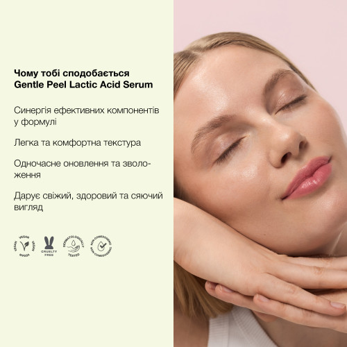 WhoCares Gentle Peel Lactic Acid Serum 30 ml Незмивна сироватка-пілінг із молочною кислотою