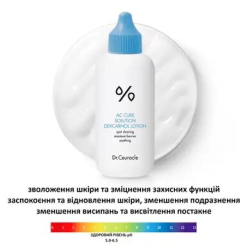 Dr.Ceuracle AC Cure Solution Dexcarnol Lotion 160ml Лосьйон для зволоження проблемної шкіри