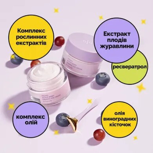 Dr.Ceuracle Vegan Active Berry Firming Eye Cream 32g Зміцнювальний крем для шкіри навколо очей