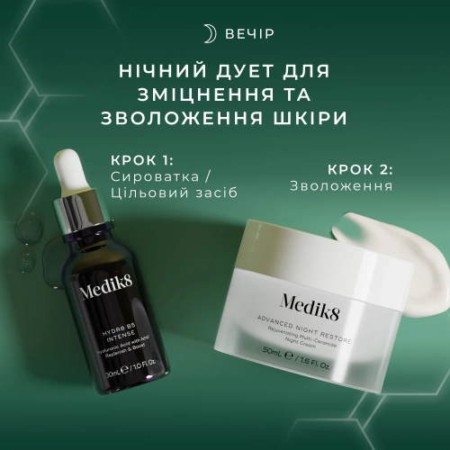 Medik8 Firm Favourites Kit Набір для зволоження та пружності шкіри