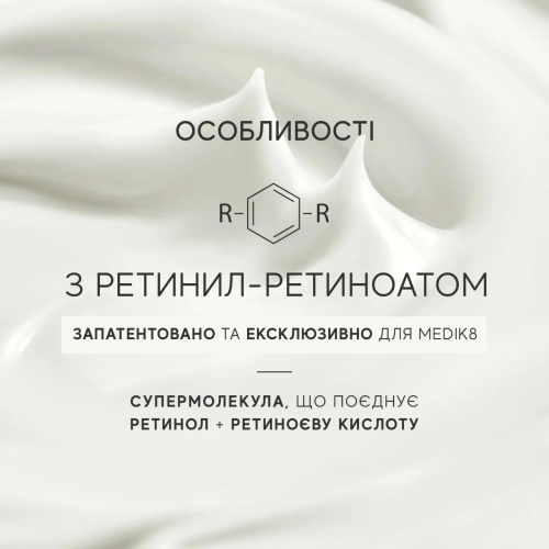 Medik8 R-Retinoate Day&Night 50ml Омолоджуючий крем для обличчя