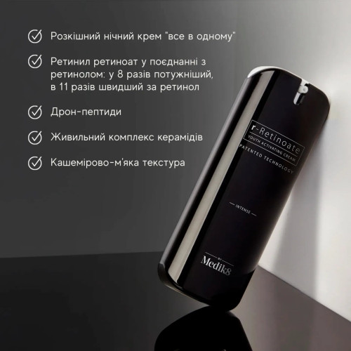 Medik8 R-Retinoate Intense 50ml Інтенсивний омолоджуючий крем з ретинолом