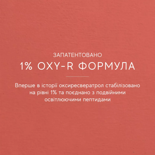 Medik8 Oxy-R Peptides 2х10ml Пептидна сироватка від пігментації