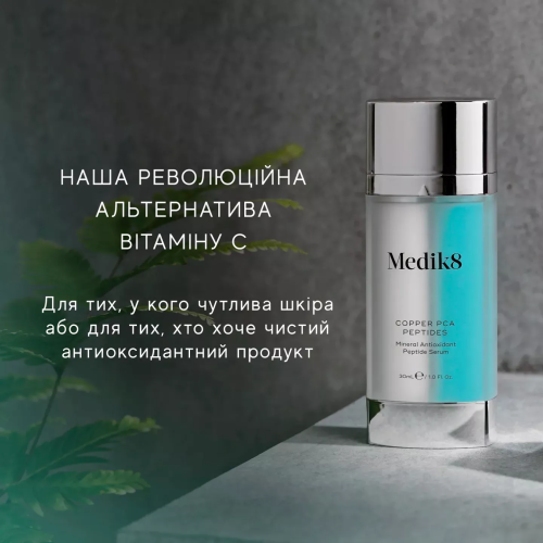 Medik8 Copper PCA Peptides 30 ml Сироватка проти старіння, суперантиоксидант