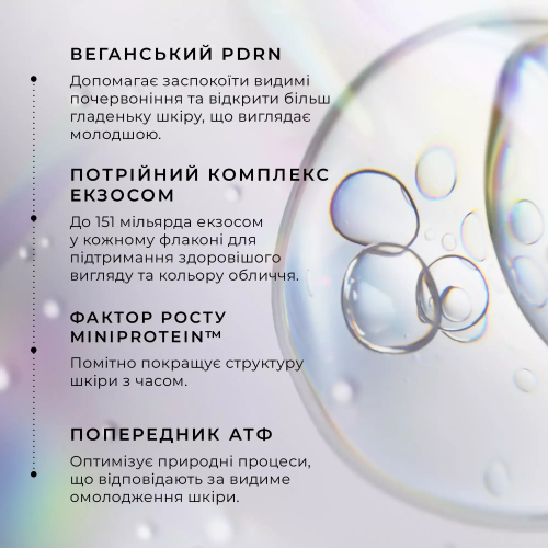 Medik8 EXO-PDRN Prismatic+ Tri-Exosome 30ml Антивікова cироватка з екзосомами та PDRN
