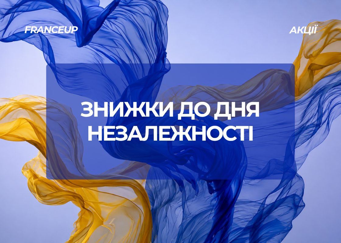 День Незалежності зі знижками! 