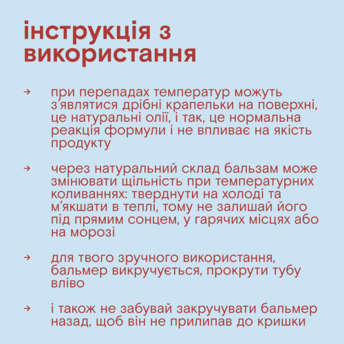 Crumb Balmer Blush 6 г Твердий бальзам для губ з рожевим відтінком
