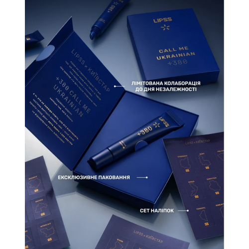 Lipss +380 Call me Ukrainian 10 ml Блиск для губ