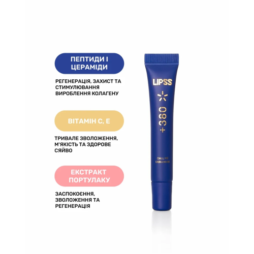 Lipss +380 Call me Ukrainian 10 ml Блиск для губ