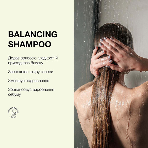 WhoCares Balancing Shampoo 300 ml Шампунь безсульфатний
