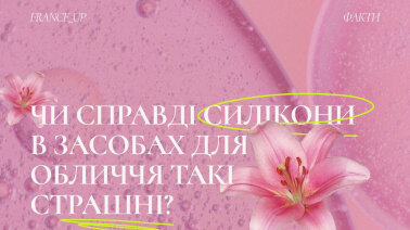 Franceup — Інтернет-магазин професійної космецевтики — Фото 61