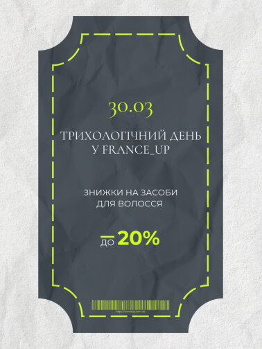 Трихологічний день у France_up ‍♀️✨
Коли? — 30 березня
Мрієте про здорове та доглянуте волосся? Саме час здійснити мрію! Знижки до –20% на всі засоби для волосся Консультація трихолога — дізнайтесь, як правильно доглядати за своїм волоссям і шкірою г