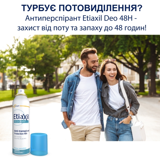 Etiaxil Antiperspirant Deo 48h Aerosol 150ml Антиперспірант аерозоль — Фото 4