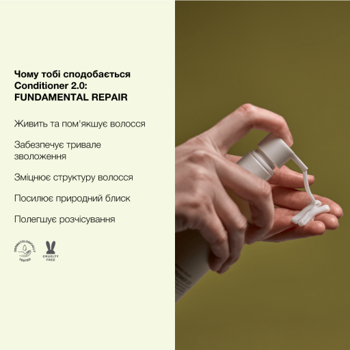 WhoCares Conditioner 2.0 Fundamental Repair 300ml Кондиціонер живильний із вдосконаленою формулою — Фото 3