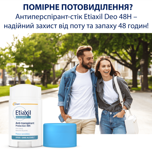 Etiaxil Antiperspirant Deo 48H 40 g Антиперспірант-дезодорант — Фото 3
