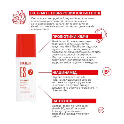 Meder Eu-Skin 50ml Анти-акне крем з пробіотиком Еу-Скін &mdash; Фото 2