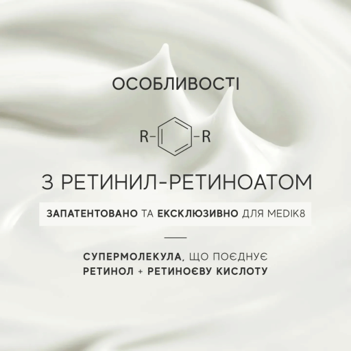 Medik8 R-retinoate Day&amp;Night Омолаживающий крем для лица — Фото 5
