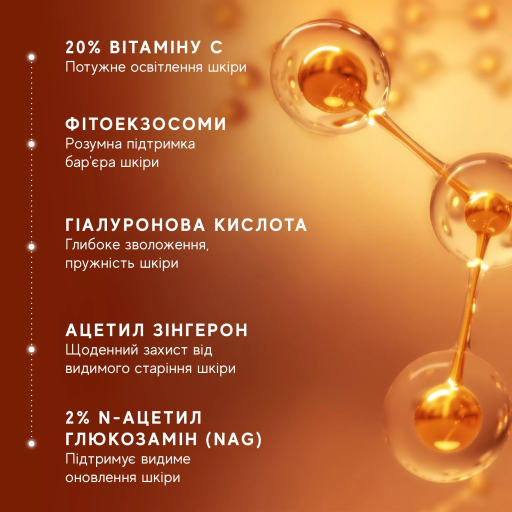 Medik8 C-Tetra Advanced Serum 30ml Гель-сироватка з 20% вітаміном С — Фото 1