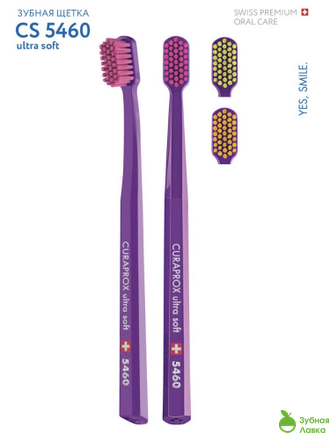 CURAPROX 5460 ultra soft Зубная щетка (фиолетовая) — Фото 2
