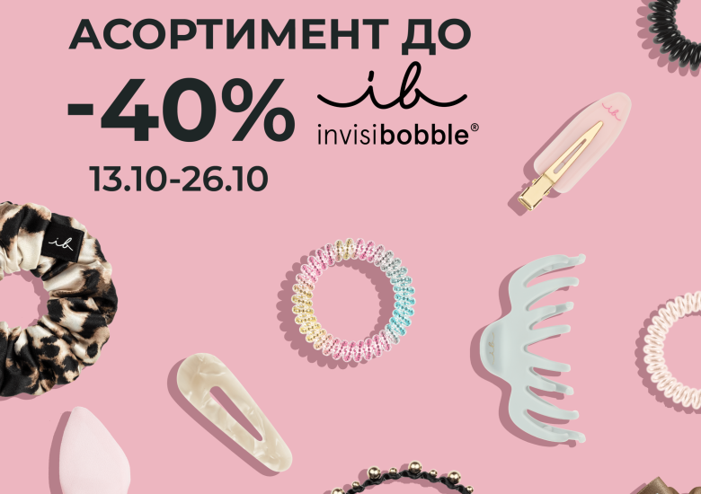 до -40% на Invisibobble