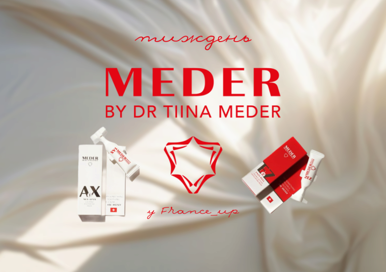 Тиждень бренду Meder