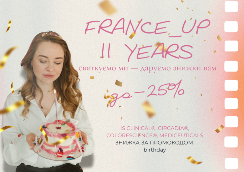 День народження Franceup!