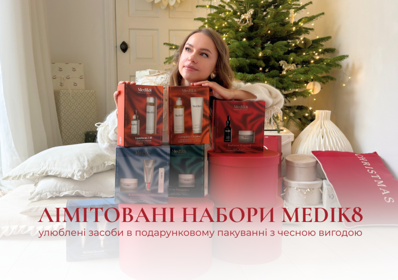 Подарункові набори Medik8 