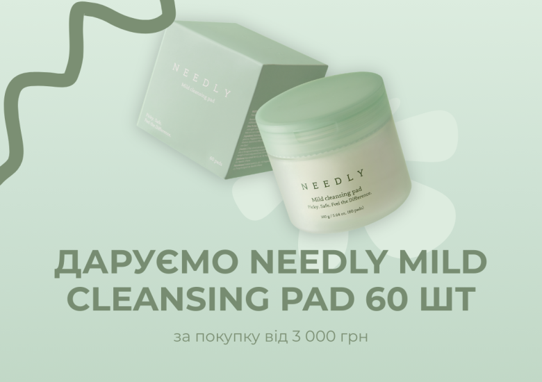 Пади в подарунок до замовлення від 3 000 грн