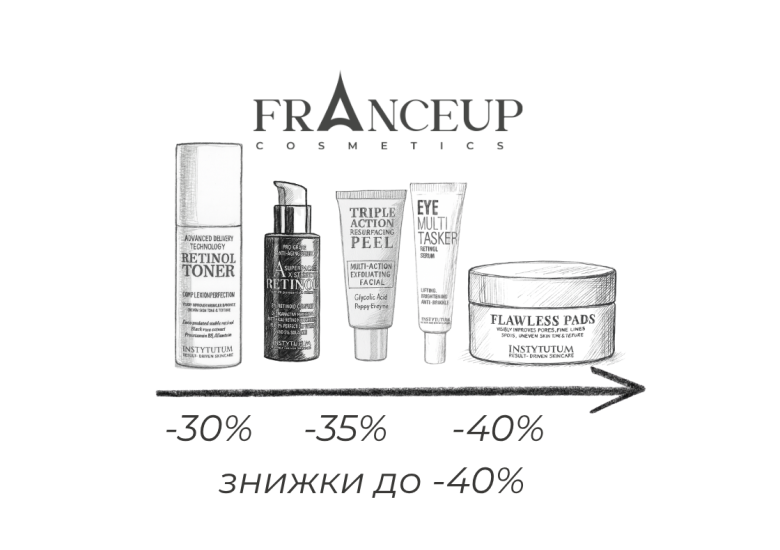 Instytutum 🎟️ до -40%