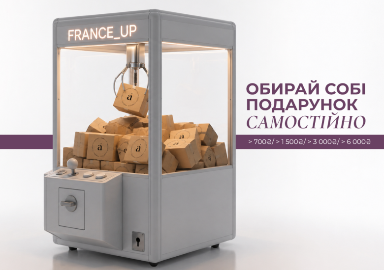 Подарунки за покупки 🎁