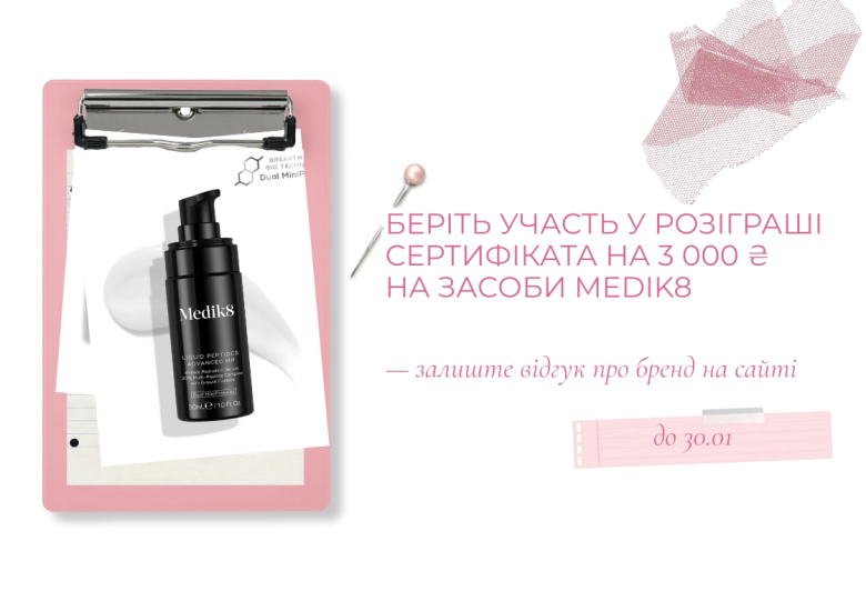 Подарунок за відгук🎁