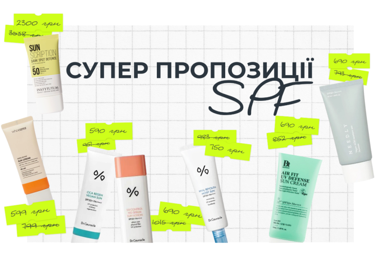 Суперпропозиції SPF !!!