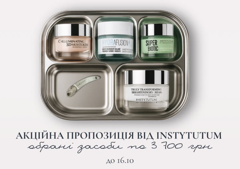 Крема Instytutum по 3700!