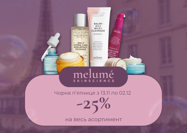 Melume - 25%