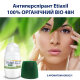 Etiaxil Anti-Perspirant Vegetal Protection 48H Roll-On Сoconut 50 мл Антиперспірант органічний з ароматом кокосу для пахв — Фото 7