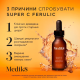 Medik8 Super C Ferulic 30ml Мощная антиоксидантная сыворотка с витамином С и феруловой кислотой — Фото 11