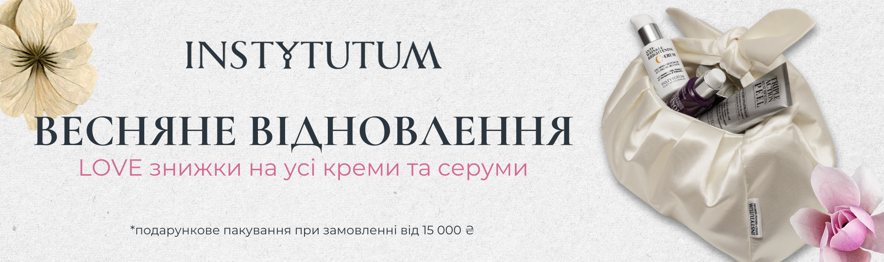 Franceup — Інтернет-магазин професійної космецевтики — Фото 4