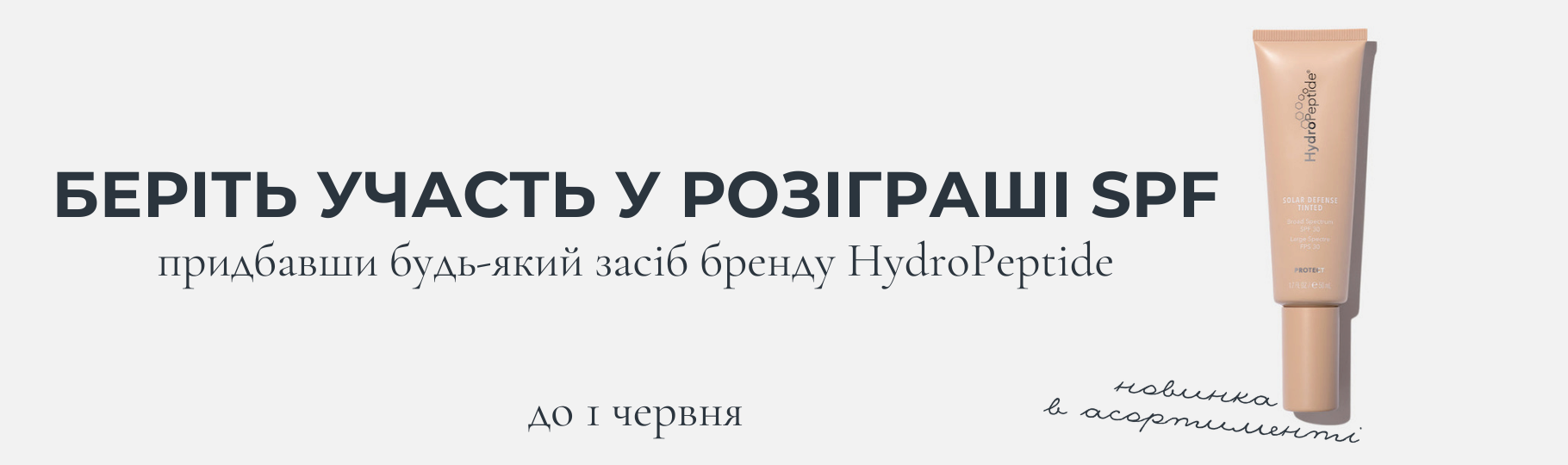 Franceup — Інтернет-магазин професійної космецевтики — Фото 3