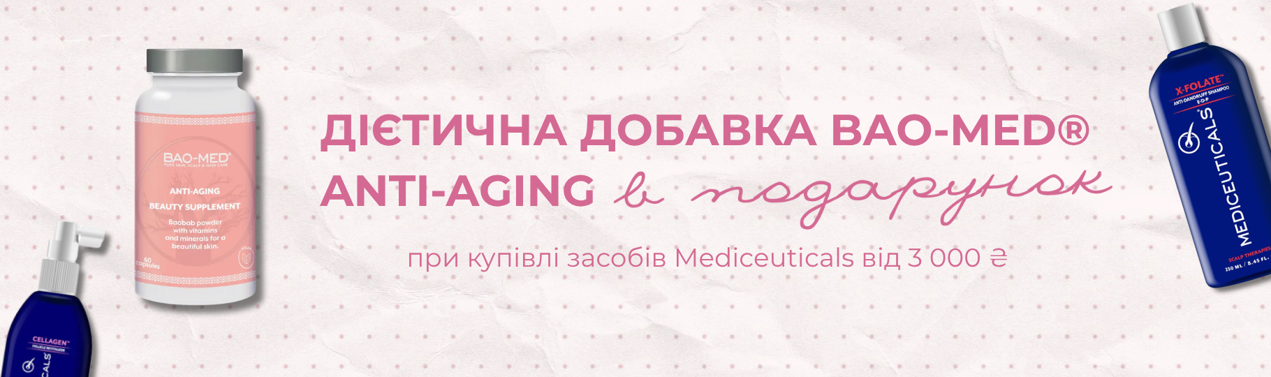 Franceup — Інтернет-магазин професійної космецевтики — Фото 4