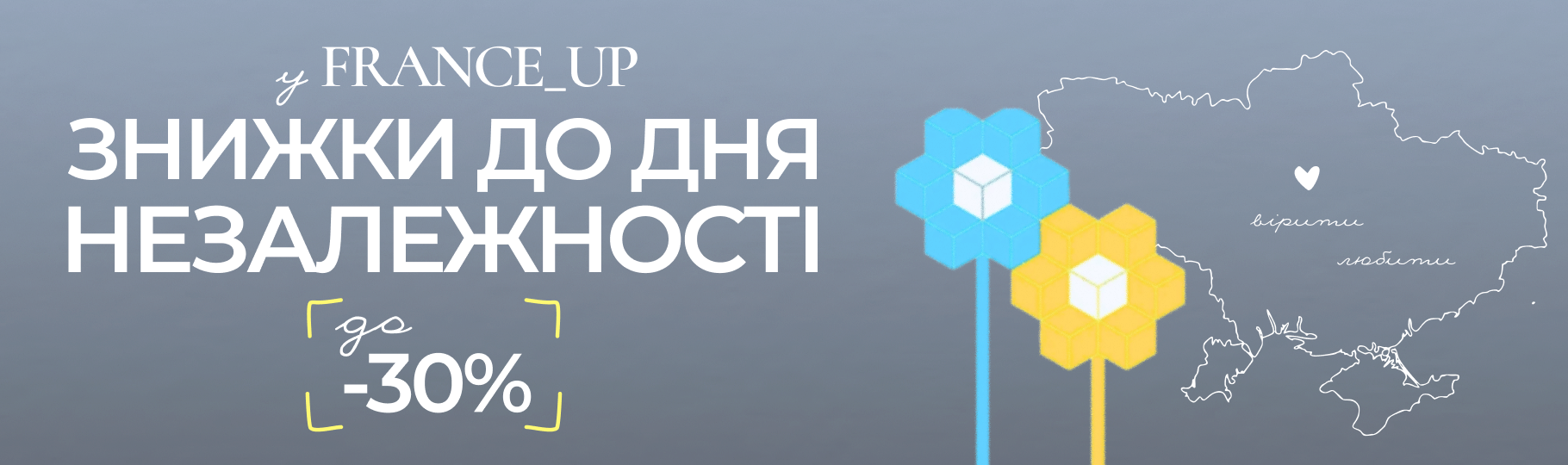 Franceup — Интернет-магазин профессиональной космецевтики — Фото 3