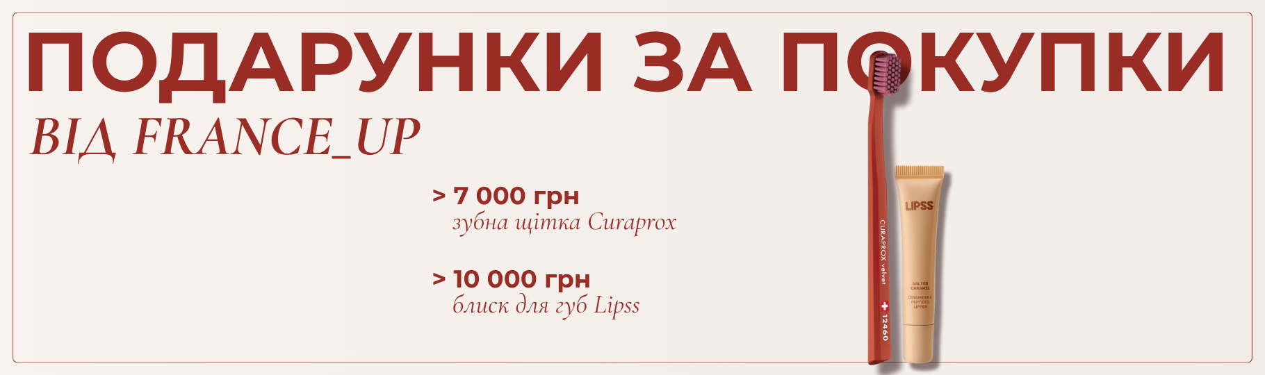 Franceup — Интернет-магазин профессиональной космецевтики — Фото 5
