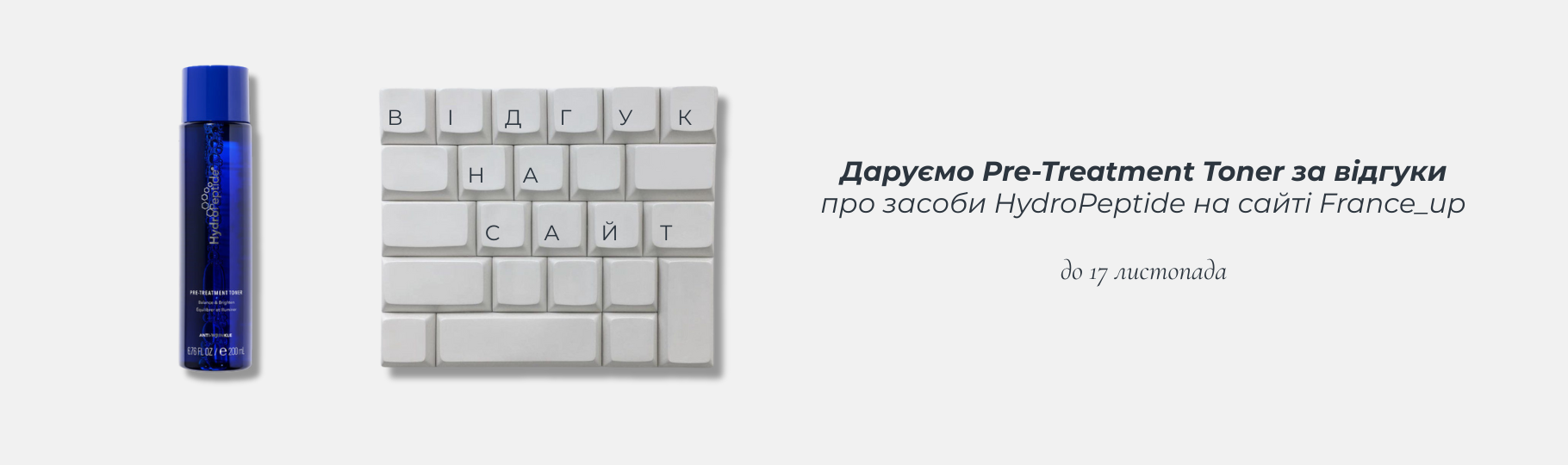 Franceup — Интернет-магазин профессиональной космецевтики — Фото 3