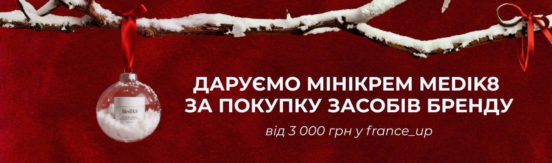 Franceup — Інтернет-магазин професійної космецевтики — Фото 3