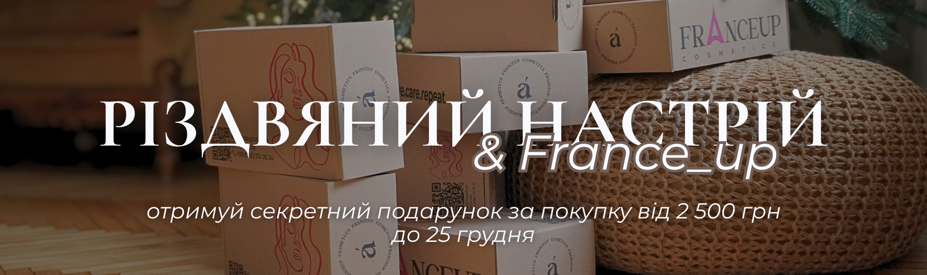 Franceup &mdash; Інтернет-магазин професійної космецевтики &mdash; Фото 3