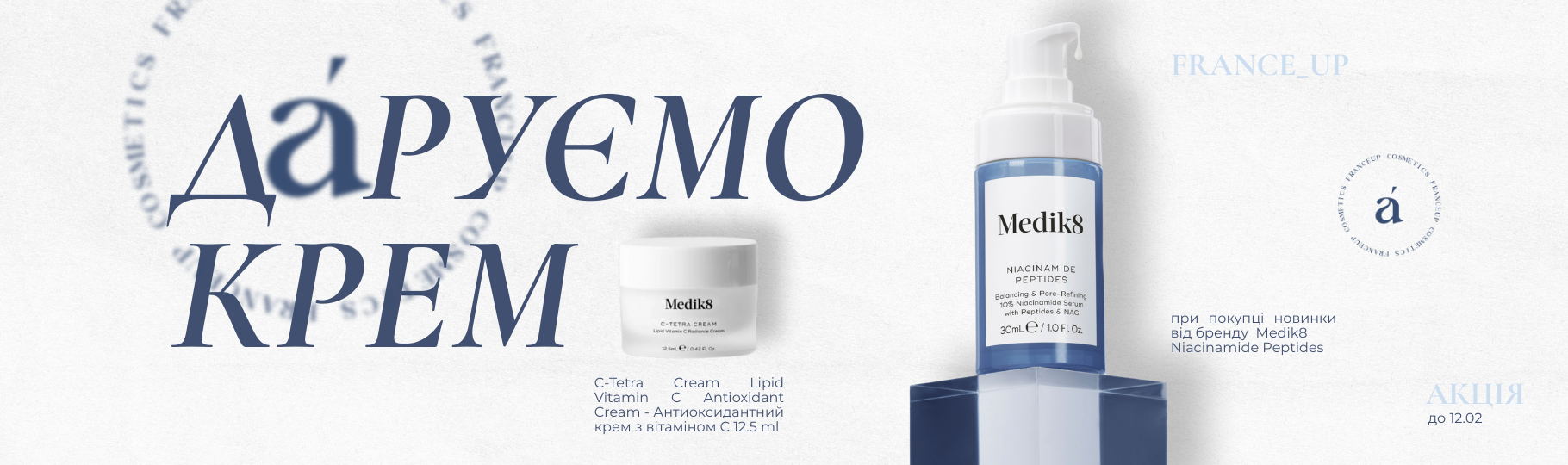 Franceup &mdash; Інтернет-магазин професійної космецевтики &mdash; Фото 3