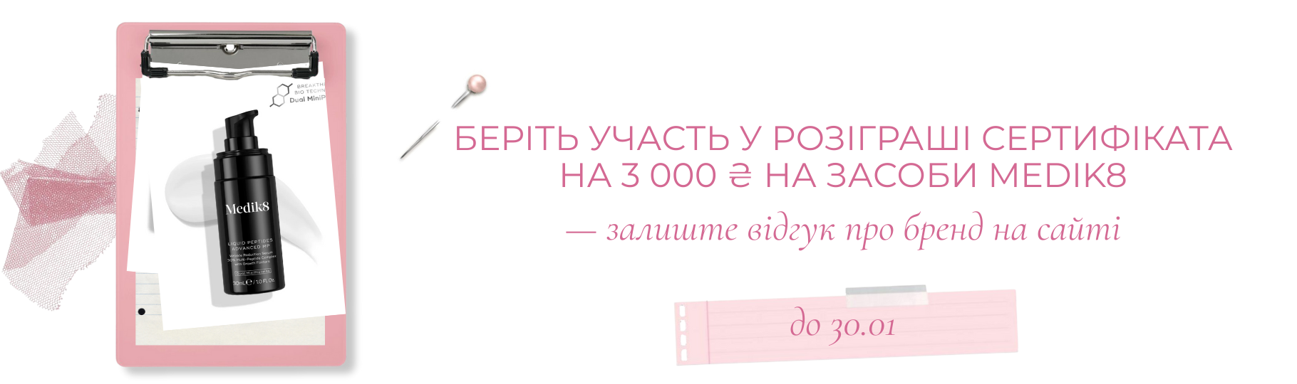 Franceup &mdash; Интернет-магазин профессиональной космецевтики &mdash; Фото 5