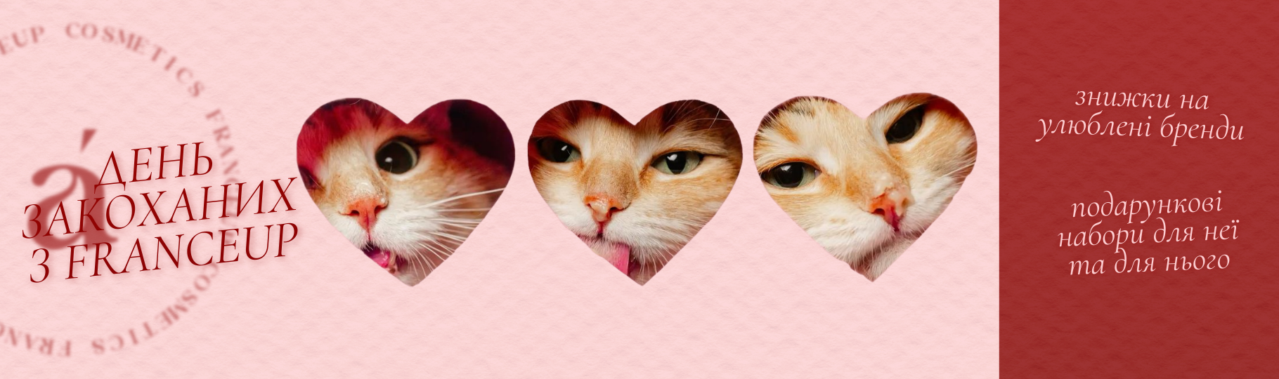 Franceup &mdash; Інтернет-магазин професійної космецевтики &mdash; Фото 3